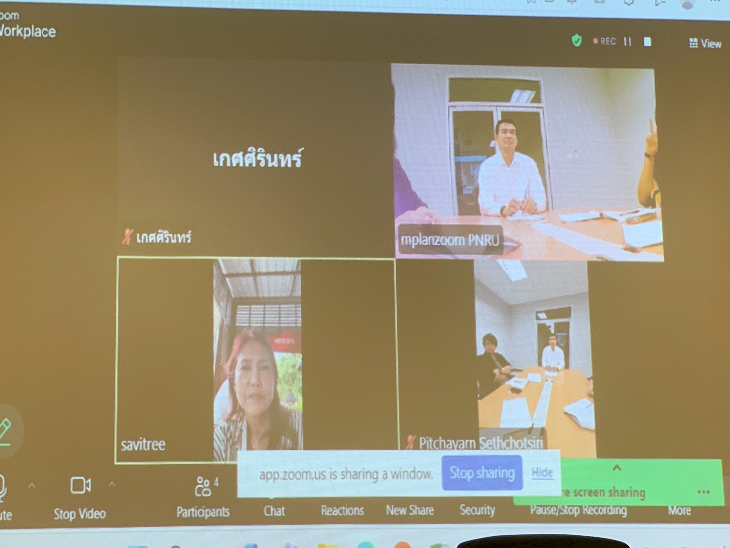 ประชุมโครงการพลิกโฉม งบ2568 ครั้งที่2