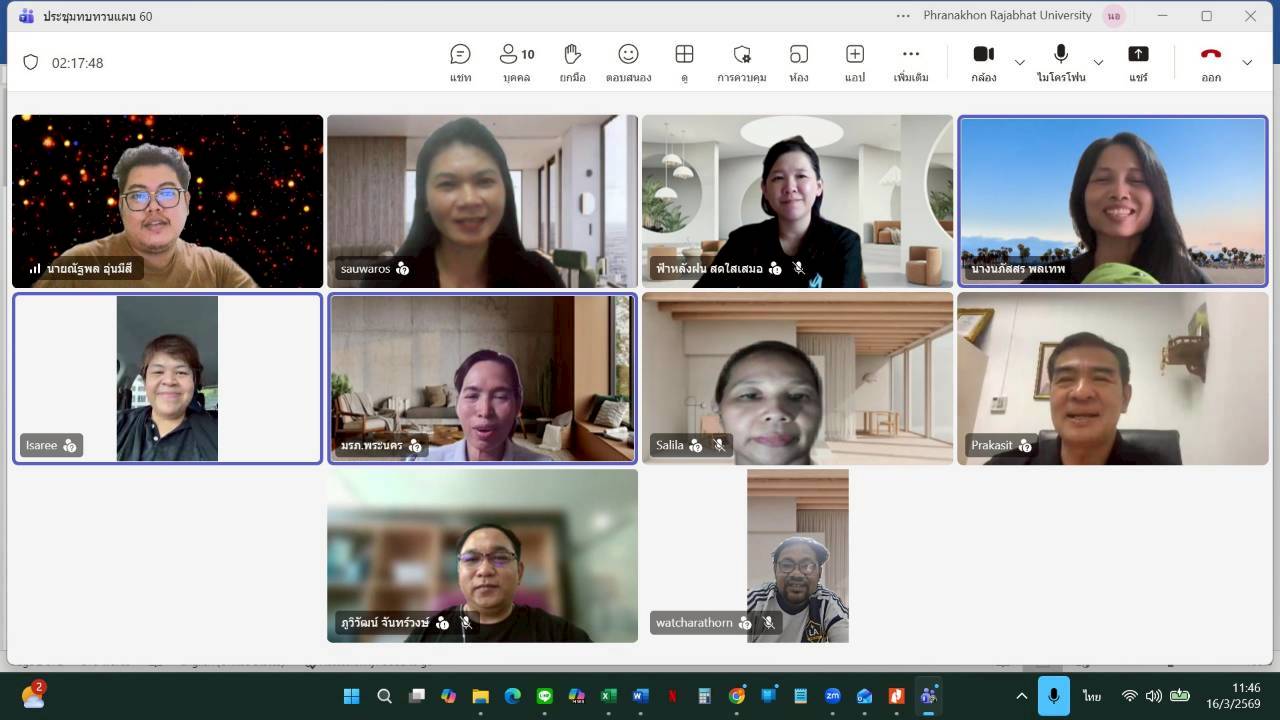 ประชุมเตรียมงานทบทวนแผนฯ 2569