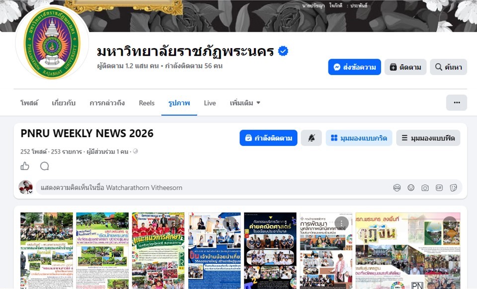 PNRU WEEKLY NEWS